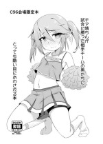 [CHARAN PORAN (Nekono Matatabi)] Cheer Haru-chin ga Shiai ni Katta Aite Team no Otoko-tachi ni Tottemo Hidoi Me ni Awasareru Hon