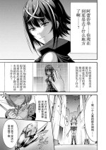 [Wasu] Ikai Senshi Tion (Mugen Kangoku) [Chinese] [紫苑汉化组] [Digital]