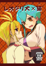 [odaku (oda)] LeoJilli Wan x Nyan (Cardfight!! Vanguard) [Digital]