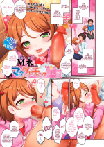 [Isobe Maki] Maji Good Chance Doutei | Seriously Lucky Virgin (COMIC LO 2018-09) [English] [LoliAce] [Digital]
