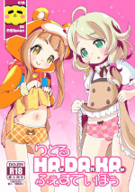 [pan Koujou (Lemon pan)] Little HADAKA Festival (THE IDOLM@STER CINDERELLA GIRLS) [Digital]