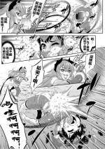 [Katou Jun] Hanjuku Sentai Love Voyager Ch. 2x - Kitakaze to Taiyou to (Mesuiki Otokonoko Switch) [Chinese] [xyzf个人汉化] [Digital]
