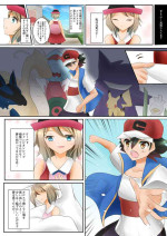 [shibuki] Genzai shinkōkeino serena no moshimo mite shimatte ita `kamo shirenai' mōsō!](pokemon) [