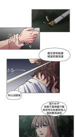 [Potion] The Warrior and the Deity | 勇者与山神 Ch. 2-6 [Chinese]