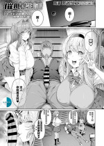 [Tawara Hiryuu] Sophia & Mai Sakusei Houkoku Hen (Saimin Seikatsu 1) [Chinese] [新桥月白日语社汉化] [Digital]