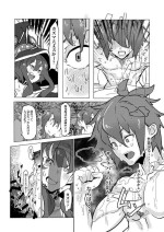 [Mr.way] めぐみんに襲い掛かってしまうカズマ