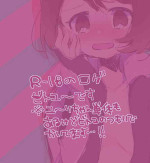 (HaruCC26) [Primula. (Meruo)] Bitoyu 〜 R 18 rogu (Pokémon Sword and Shield)