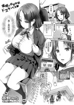 [Chano Mina] Boku to Kimi to de Saimin Kakekko (COMIC Shingeki 2021-06) [Chinese] [Digital]