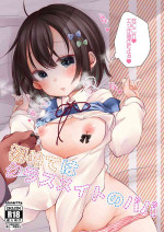 [Momonomi Plus (Momonomi)] Hajimete wa Classmate no Papa [Digital]