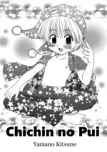 [Yamano Kitsune] Chichin no Pui (Shounen Ai No Bigaku 10 The Asadachi) [English] [NewsMedia] [Decensored]