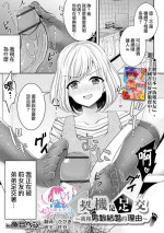 [Uonome Beji] Kikkake wa Ashikoki (Otokonoko HEAVEN Vol. 57) [Chinese] [瑞树汉化组] [Digital]
