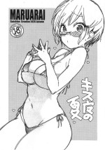 (SC2020 Autumn) [Maruarai (Arai Kazuki)] Kiss-Ma no Natsu (Bokutachi wa Benkyou ga Dekinai)