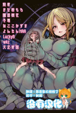 [Tousen]TOYHUMAN (Uchuujin・Kyojo/Shukushou Goudoushi Vol.2) [Chinese] [沒有漢化] [Digital]