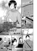 [Hatakeyama Tohya] Oba to Haha ga Ochiru Made | Until Aunt and Mother Are Mine (COMIC Magnum Vol. 129) [English] [Amoskandy]