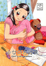 (C74) [Momonga Club (Hayashibara Hikari)] Shoujo no Houteishiki - Girls of Equation