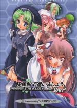 (C58) [Sukapon-Do (Various)] Imin Fune De Aimashou Ver. 2 (Phantasy Star Online)