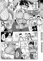 [Kiliu] Niizuma no Arai-san Camp e Ikou! (COMIC Masyo 2021-08) [English] [Kiliuu Fans Team] [Digital]
