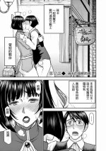 [inomaru] I sekai furin ~ maō tōbatsu kara jū-nen, tsuma to wa resu no moto yūsha to, otto o nakushita on'na senshi ~ 2[