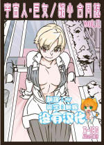 [LuckyB] Space Auction [Chinese] [沒有漢化]