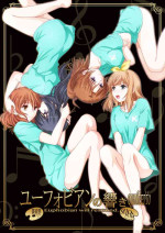 [Bijutsubu (Shiduki Michiru)] Euphobian no Hibiki: Quintent (Hibike! Euphonium) [Digital]