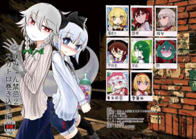 [Yashiya (Yassy)] SakuMyon Kinki 2 Scatolo Makikomi Hen (Touhou Project) [Chinese] [Digital]