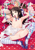 [waterwheel (Shirota Dai)] Sei ni Mezameta Tachibana Arisu (THE IDOLM@STER CINDERELLA GIRLS) [Digital]
