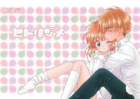 [Patisserie (Sahara Suzuco)] Hitorijime (Cardcaptor Sakura)