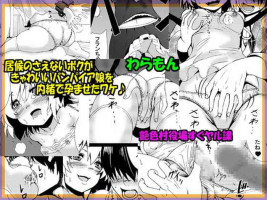 [Enshoku Murayakuba Suguyaruka (Kobayashi Shounenmaru)] Isourou no Saenai Boku ga Kyawaii Vampire Musume o Naisho de Haramaseta Wake (Touhou Project)