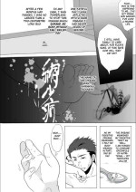 [Crash Care] Shukushoubyou | Shrinkage disease [English] [GMDTranslations]