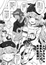 [Star Heart] Catura Suiminkan (Granblue Fantasy)