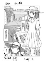 [Rorerore-ya (Roreru)]July short story) Girl's solo play ⑤ Takeaway pack
