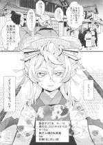 [Goshujinsama no Omochabako (hal)] Gentei Omakebon (Youjo Senki)