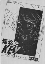 (C49) [Tsuki no Chakai (Yume Shokunin)] Kowareta KEY + Fam & Ihrie (Key the Metal Idol, Hikyou Tanken Fam & Ihrie)