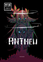 [Usagida Isuki] W.E.S #00 : ANTHEM (Digital)