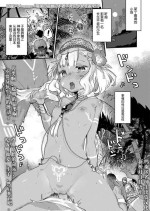 [Kanroame] Nangoku no Kotou ni Furoufushi no Shoujo o Oe!! (Towako 6) [Chinese] [新桥月白日语社汉化]