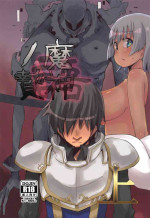 (Kossori Waru no desu... Ouji) [Tarutaru! (Hinata Mikaze)] Majin no Nie ~Go~ (Jou) (Sennen Sensou Aigis) [Chinese] [基德漢化組]