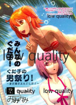 (C94) [Mimimimi (Narita Riuku)] Minna no Gudako! Gudako no Otoko Matsuri! ~Natsu da Umi da Fundoshida!~ (Fate/Grand Order)