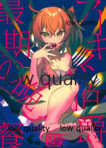 (Akihabara Chou Doujinsai) [Un-moto Shoko (Un-moto)] Archaman Hakushaku Saigo no Bansan (Fate/Grand Order)