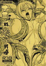 [ACID-HEAD (Murata.)] Nami Ura 16 Nami-san VS Shokushu Danyuu | Nami Hidden 16 - Nami-san VS The Tentacle Man (One Piece) [English] {Doujins.com}