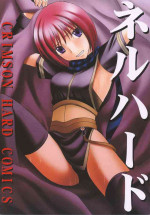 [Crimson Comics (Carmine)] Nel Hard (Star Ocean 3) [English] [ChoriScans]