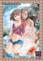 [peachpulsar (Mira)] Umi to Anata to Taiyou to [Chinese] [Digital]