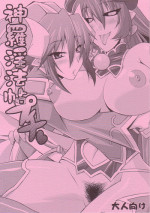 (C70) [gos to vi (Utamaro)] Sinrainpoucho Puchi (Shinrabansho Choco)