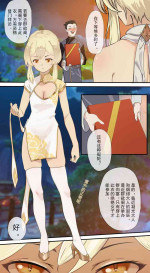 [Cold Blend Coffee] The First Archon - Ningguang Chapter 1 [Chinese] [Digital]