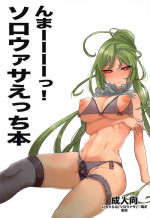 [ikkarisan] mma!!!soroasaetchihon (megido72)