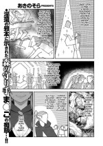 [Akino Sora] Iseaki Kitanode Sukebe Skill de Zenryoku Ouka Siyouto Omou 3 Shame | I Came to Another World, So I Think I'm Gonna Enjoy My Sex Skills to the Fullest! 3rd Shot (COMIC ExE 31) [Digital] [English] [Hentai_Doctor]
