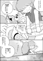 [shibacco] Koryuuta-kun no Osentaku (Ganbare Goemon)