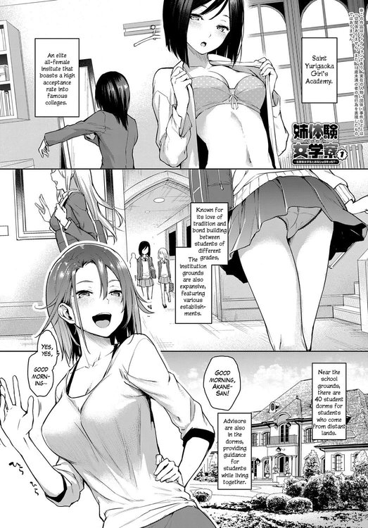 [Michiking] Ane Taiken Jogakuryou 1-11 | Older Sister Experience - The Girls' Dormitory [English] [Yuzuru Katsuragi] [Di