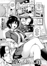 [Nasipasuta] Kanojo ga Mesu ni Natta Hi | The Day She Becomes A Woman (COMIC ExE 30) [English] {Doujins.com} [Digital]