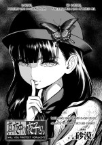 [Sabaku] Mayonaka no Yoruko-san "Yoruko no Koto Mamotte Kureru?" (COMIC LO 2021-09) [English] [Xzosk] [Digital]