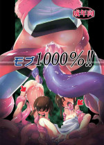 (C90) [(Yuu) Adashino Suisan (Isshi Taira)] Mob 1000%!!